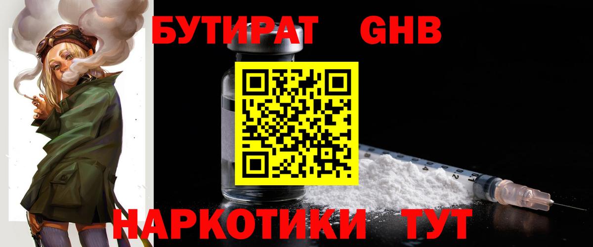 Бутират оксана  БУТИРАТ  Новоуральск  Вход с VPN 