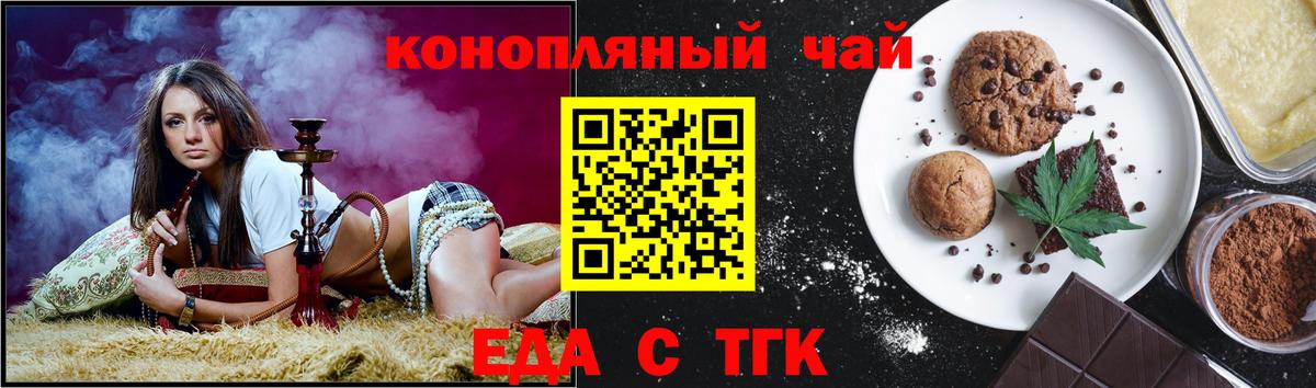 Новоуральск  Cannafood марихуана  Вход с VPN 