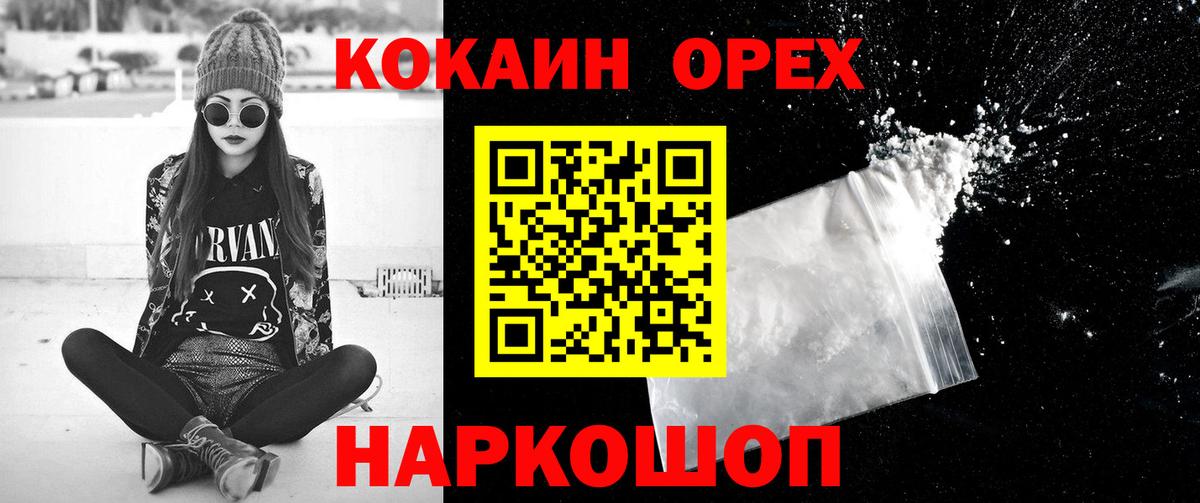 Кокаин 98% Новоуральск