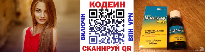 Кодеин Purple Drank  ОМГ ОМГ tor  Новоуральск 
