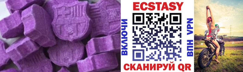 ЭКСТАЗИ 280 MDMA  shop наркотические препараты  Новоуральск 