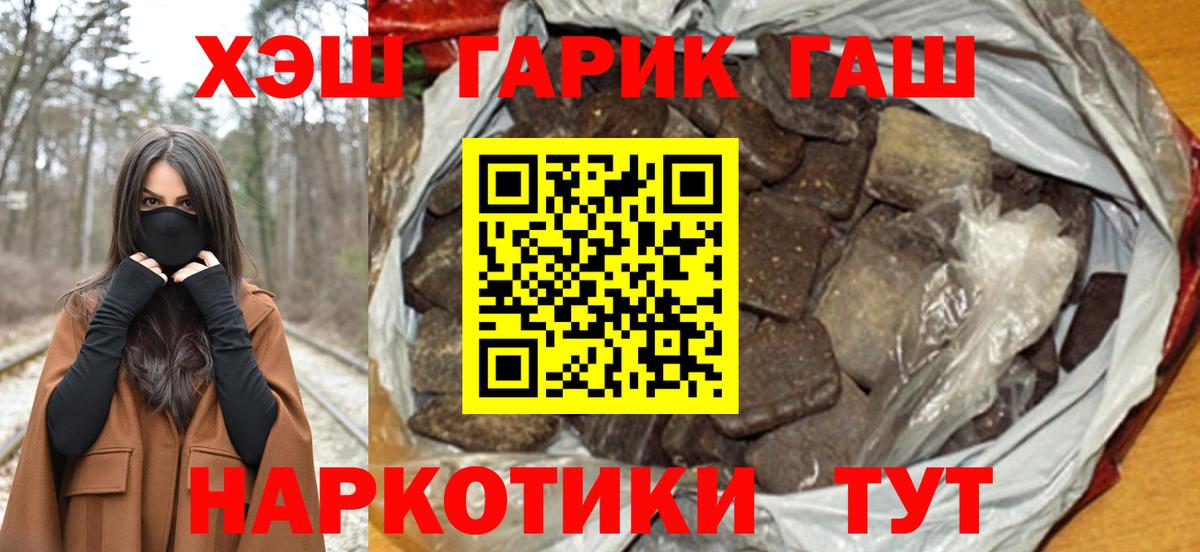 Гашиш гарик Новоуральск