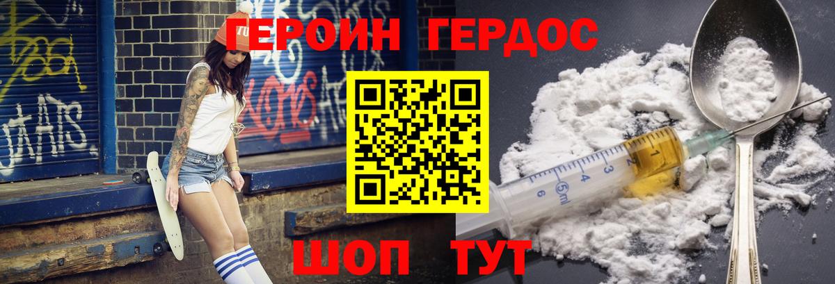 ГЕРОИН  Вход с VPN  Новоуральск  Героин VHQ 