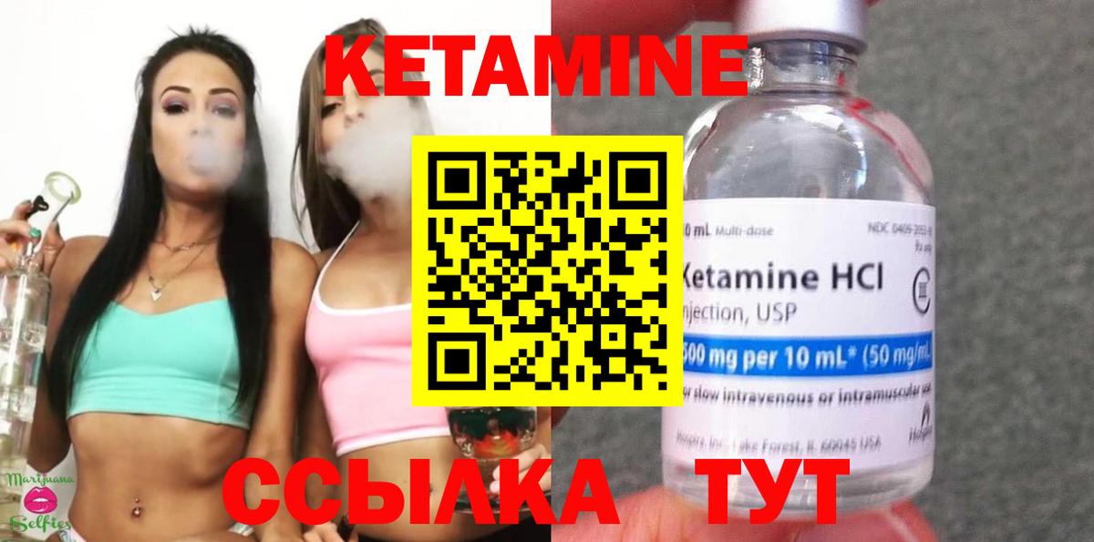 Кетамин VHQ  КЕТАМИН ketamine  Новоуральск  Вход с VPN 