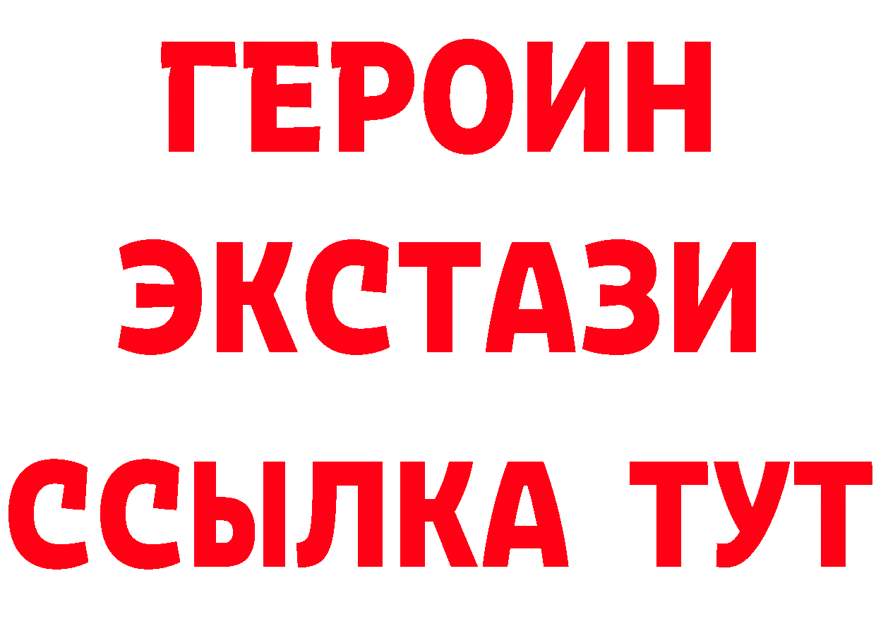 Героин афганец как войти даркнет mega Новоуральск