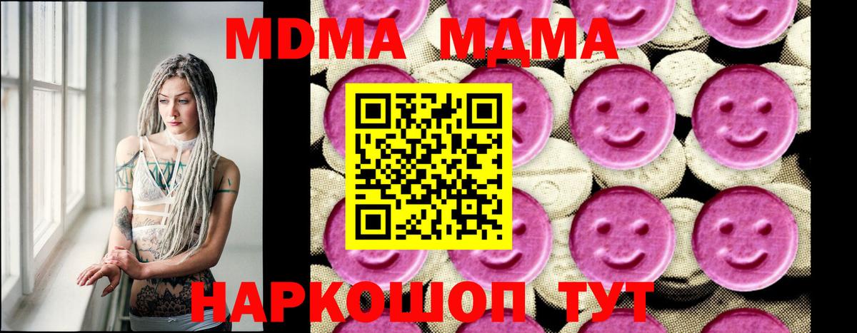 Новоуральск  MDMA  Вход с VPN  MDMA VHQ  MDMA crystal 