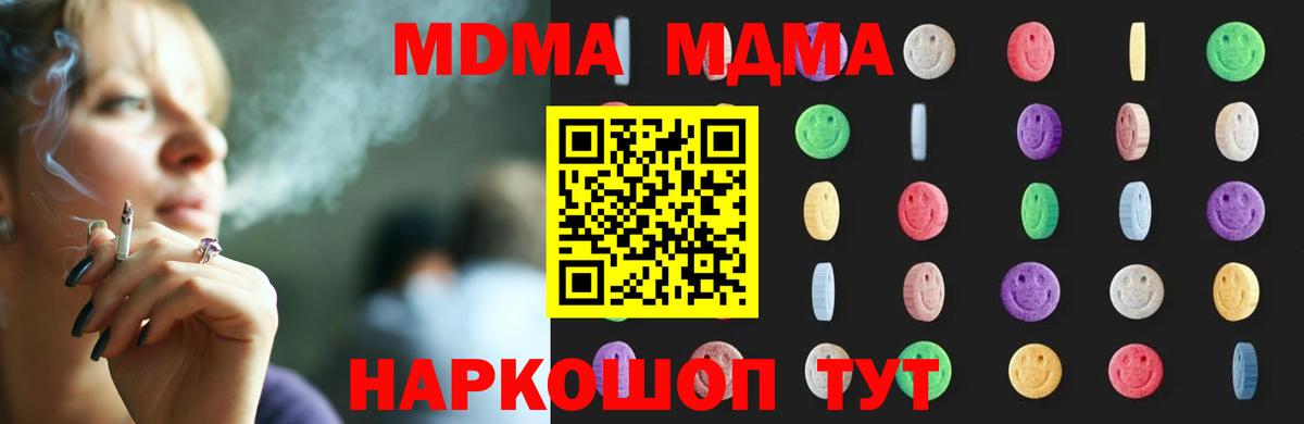 MDMA crystal Новоуральск