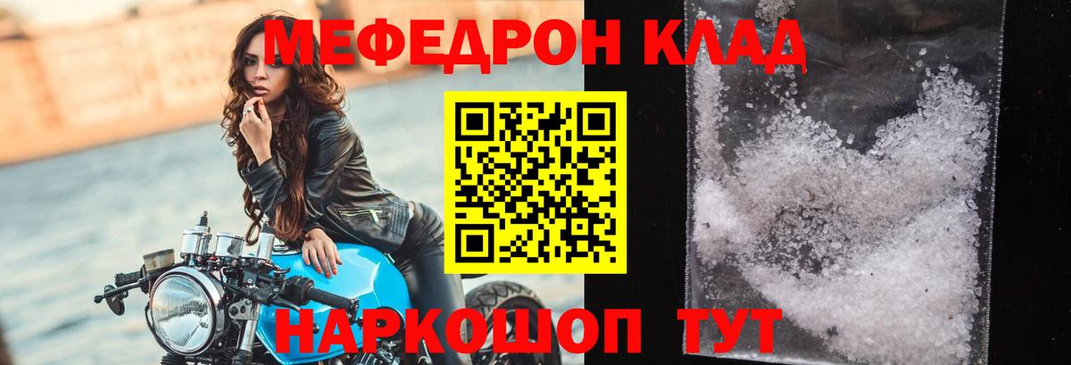 Мефедрон   ГАШ  Вход с VPN  Cocaine  A-PVP СОЛЬ кристаллы  Новоуральск  ГАШИШ  МАРИХУАНА 