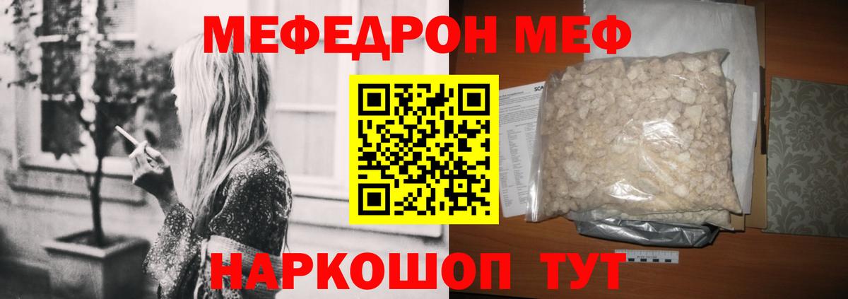 МЕФ  Новоуральск