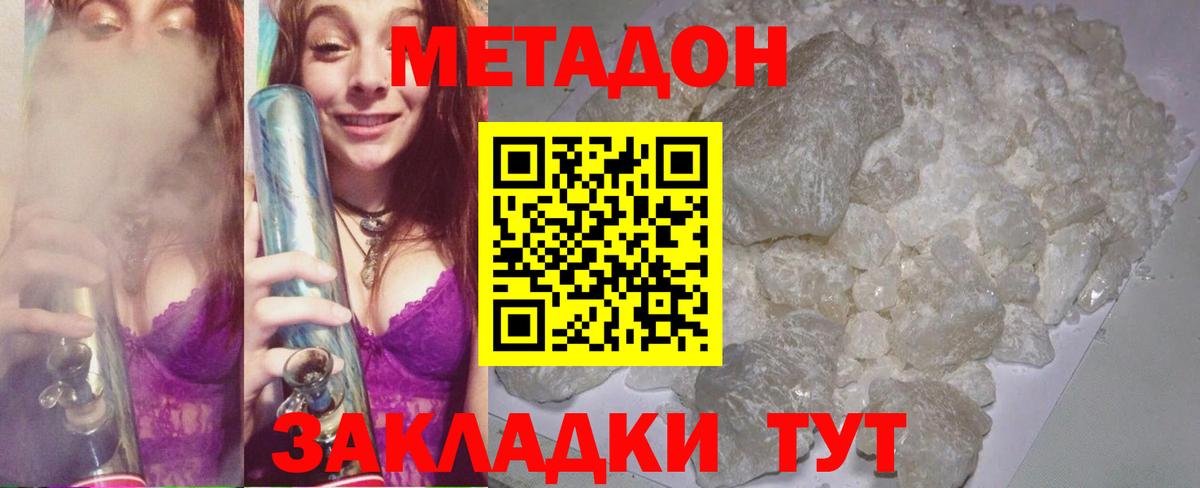 Новоуральск  Метадон VHQ  Вход с VPN 