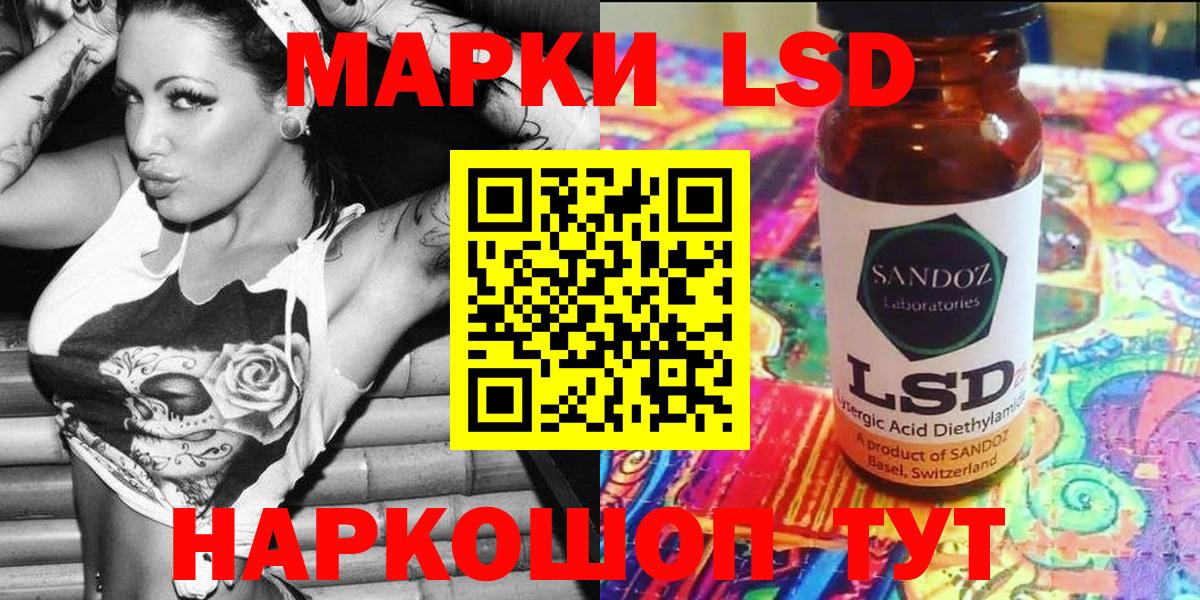 Марки 25I-NBOMe  Вход с VPN  Новоуральск  Марки 25I-NBOMe 1,8мг 